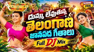​దుమ్ము లేపుతున్న తెలంగాణ జానపద గీతాలు | Mass Teenmaar Full DJ Mix | Manasu Svaralu