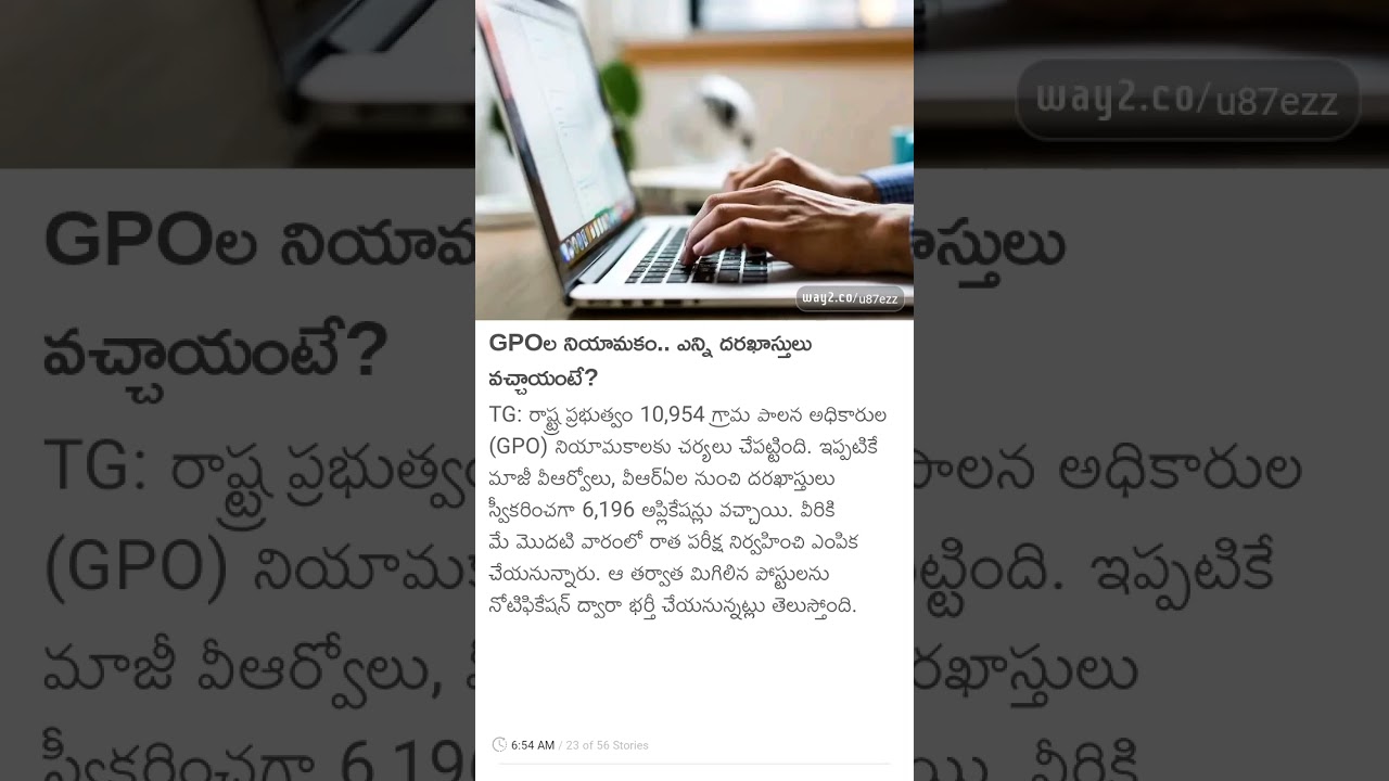 VRO/GPO notification update