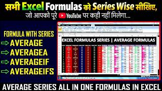 Full How to Use AVERAGE, AVERAGEA, AVERAGEIF, AVERAGEIFS Formula in Ms Excel Hindi Guide