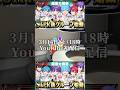 【同棲まで1日】本日STPRから6組目のグループ解禁 #shorts #stpr
