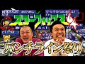 【スターフォックス64 #2】名作シューティングゲームで未だ見ぬ名言を大捜索‼︎【ニンテンドー64】
