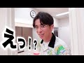 【突撃】オリラジ藤森慎吾さんの家、ついて行ってええですか?(歯磨き粉見たい)