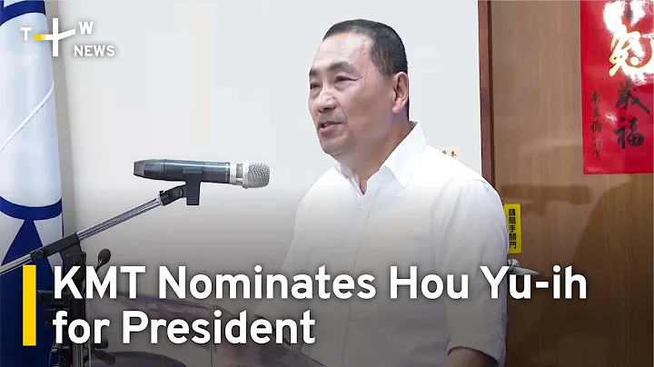 Kuomintang Nominates New Taipei Mayor Hou Yu-ih for President | TaiwanPlus News - DayDayNews