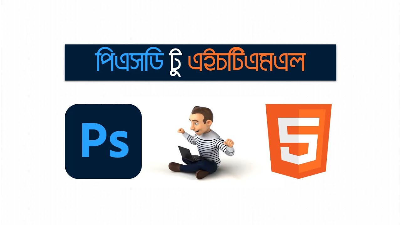 PSD to HTML Convert Using Bootstrap 5 || Rukti Portfolio PSD Template Conversion  [#2]