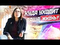 ПОЧЕМУ МУЖЧИНЫ ХРУПКИЕ / КРИЗИСНЫЙ ВОЗРАСТ, КАК НАСЛАЖДАТЬСЯ ЖИЗНЬЮ ПОСЛЕ 30?