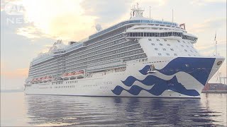東京タワーと同じ大きさ！？豪華客船が横浜に初入港(17/07/03)