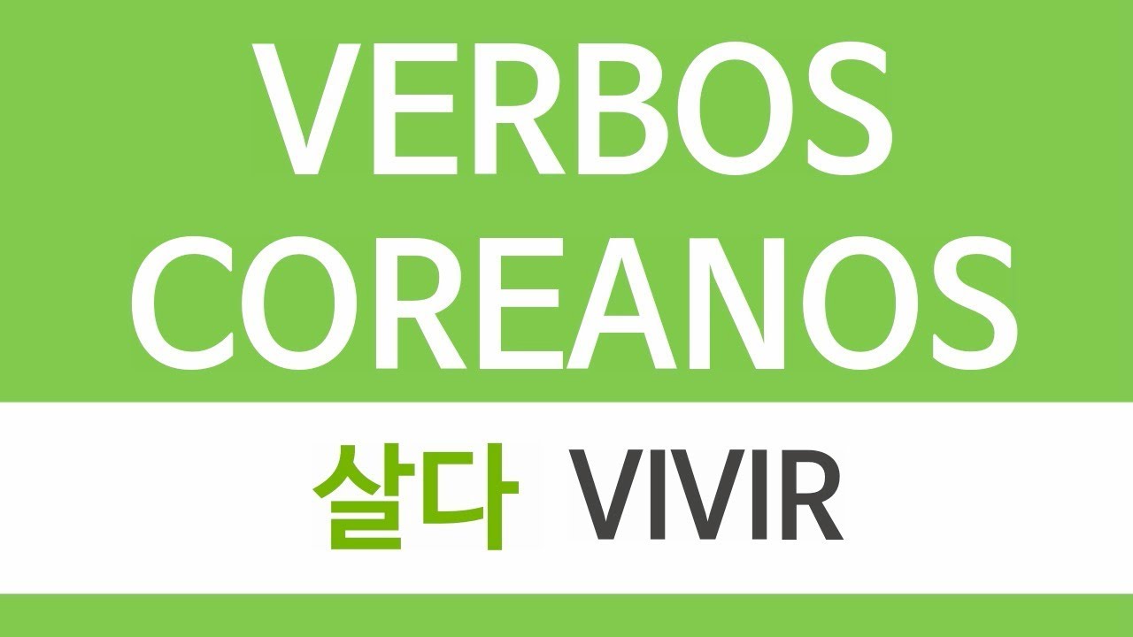 VERBOS COREANOS | 살다 VIVIR (en español)