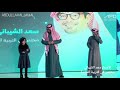 الأصم سعد الشيباني مختص في التربية الخاصة 