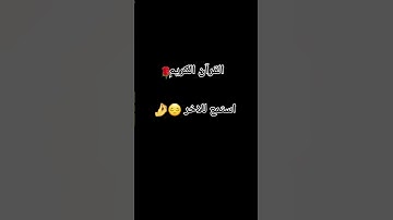 #قرآن_يشرح_الصدر #ذكر_الله #quran #القرآن_الكريم #خشوع #راحة_القلب #تلاوة_خاشعة #ذكر #قراءة_قرآن