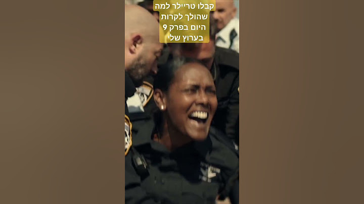 אינדל פרק 9 הצצה ( אני מעלה ראשון לפני כולם כאן בערוץ אז כדי לכם להירשם)