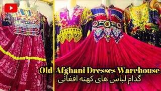 Old Afghani Dresses Werehouse | World Wide Shipping | گدام لباس های کهنه افغانی