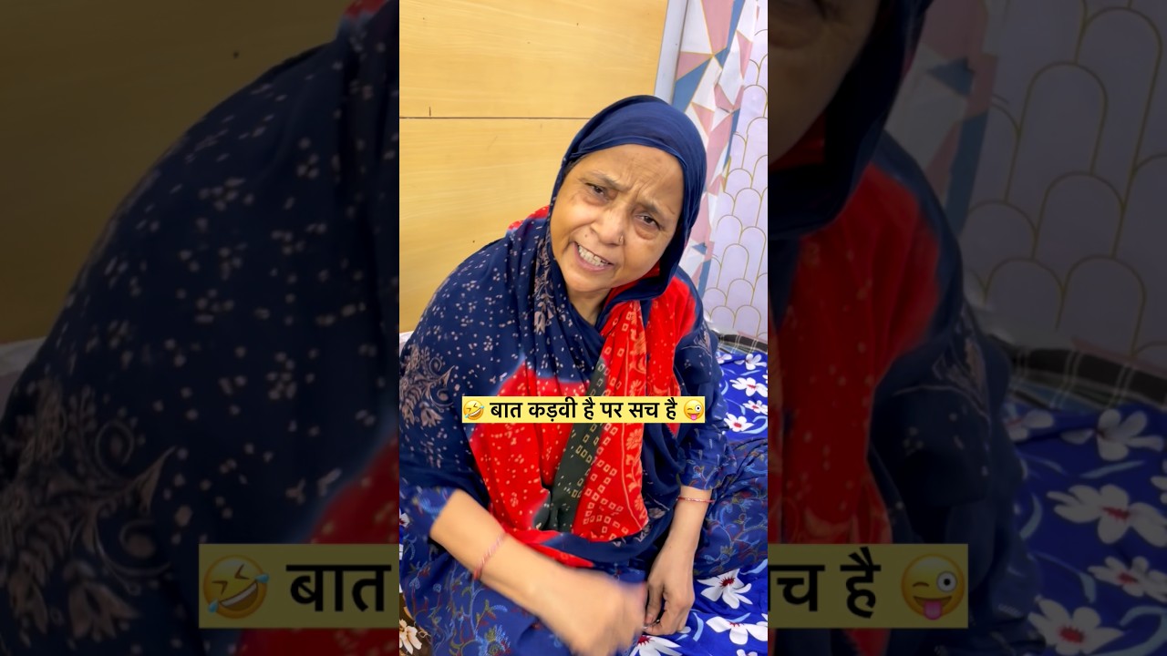 सास की बोलती बंद हो गई 😂#shorts #reels #comedy #funnyshort #reels #comedy