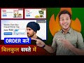 Digihaat Loot Discount offers 🤑👆! Digihaat app Refer and Earn | Digihaat app se paise kaise kamaye.
