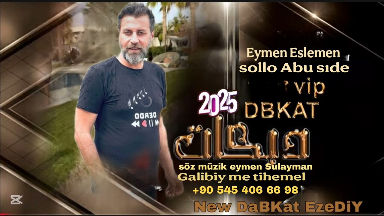 Eymen Eslemen galbiy tihemel solo Abu sıde ايمن سليمان صلاح ابو سعده عزف محمود الطياوي