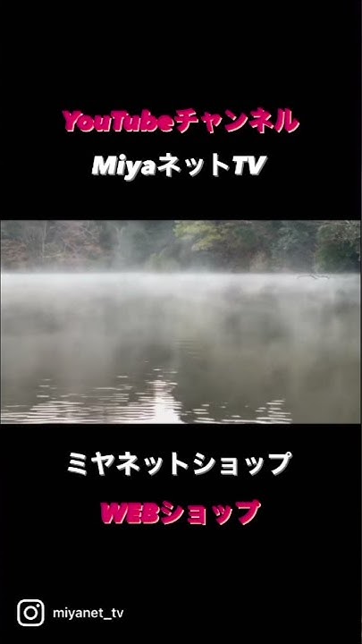 Miyaネットtv Outdoor Youtube