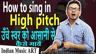 How to Sing High Note/Pitch for Beginners उँचे स्वर को आसानी से कैसे गायें | Indian Music ART