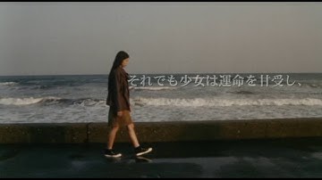 Water Flower 「水の花」 (2005) Trailer 予告編
