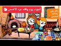 الزواج فى الصعيد 53 اجواء يوم وقفه عيد الاضحى في الصعيد والاكله المفضله رقاق طري والتقليه الصعيدي الزواج فى الصعيد 53 اجواء يوم وقفه عيد الاضحى في الصعيد والاكله المفضله رقاق طري والتقليه الصعيدي