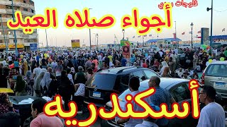 أجواء صلاه عيد الاضحي من ميدان محمد نجيب أسكندريه سيدي بشر 2022