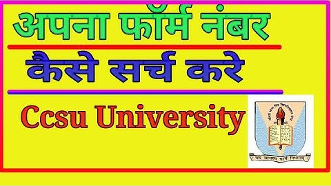 Ccsu form number kaise find kare फॉर्म नंबर कैसे ढूंढे || ccsu exam form kaise nikale