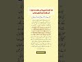 خدا کو ماننے والی قوم پر عذاب کیوں آیا خدا کو ماننے والی قوم پر عذاب کیوں آیا
