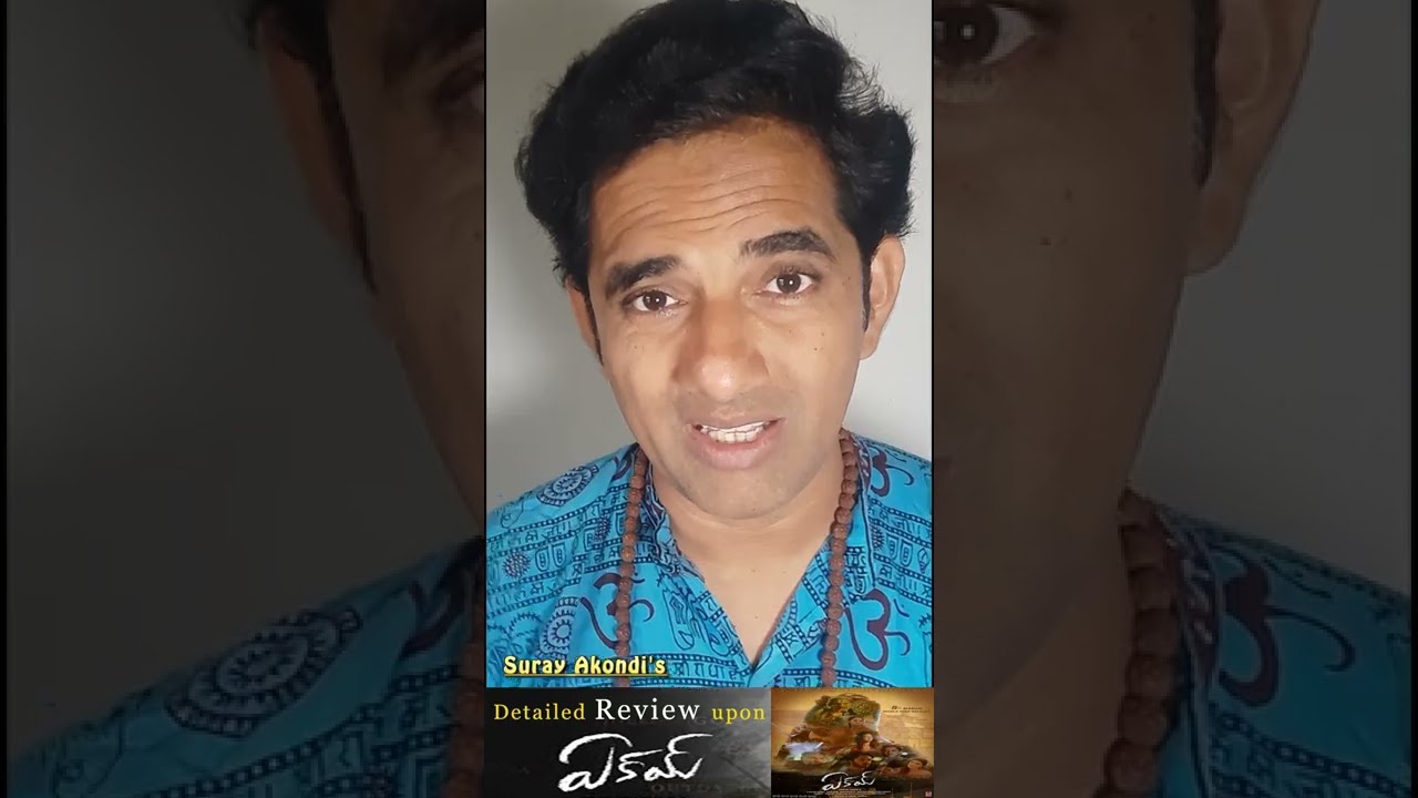 Eakam movie detailed Review | Eakam | Tanikella bharani | Swetha varma