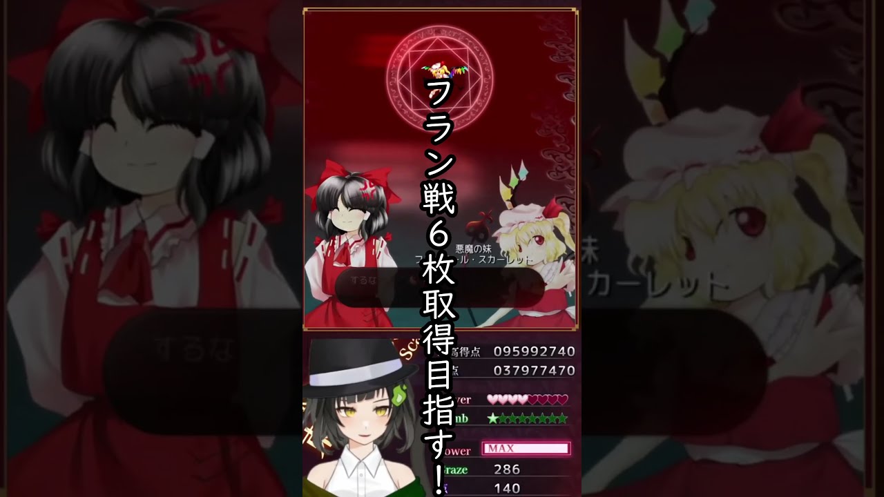 【東方紅魔郷NewClassic】感謝の東方紅魔郷 #れいぴくちゃ #ゲーム実況 #東方紅魔郷 #霊れい