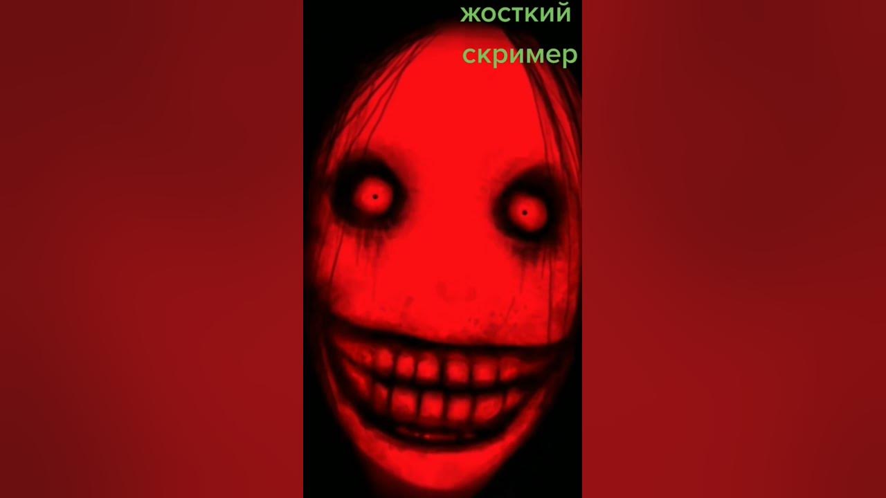 жёсткий скример - YouTube