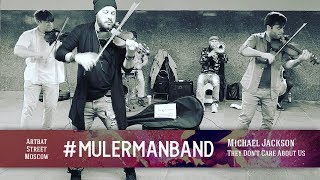 #MULERMANBAND // Michael Jackson - They Don't Care About Us / Violin cover @Arbat