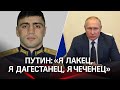 Путин посмертно наградил погибшего на Украине Нурмагомеда Гаджимагомедова