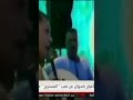 المستريح خلع اغاني اسوانيه علي المستريح سمعها