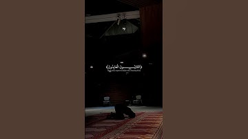 اسلام صبحي… تلاوة تهز القلوب ♡| #قرآن #تلاوة_خاشعة #اسلام_صبحي #راحة_نفسية #تابعوني #اكسبلور #لايك