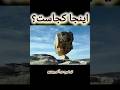 اینجا کجاست و این چیه؟