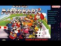 Gameplay of Super Mario Kart concluding the mushroom cup