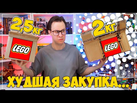Видео: КУПИЛ 2 КОРОБКИ LEGO НА АВИТО