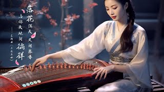 Bela música clássica chinesa pura: 11小時的中國古典音樂🍓好聽的古箏音樂丨放鬆音樂丨瑜伽音樂丨冥想音樂🪕你聽過最好聽的竹笛音樂 🌼悠揚的古樂，度過一個快樂吉祥的週末