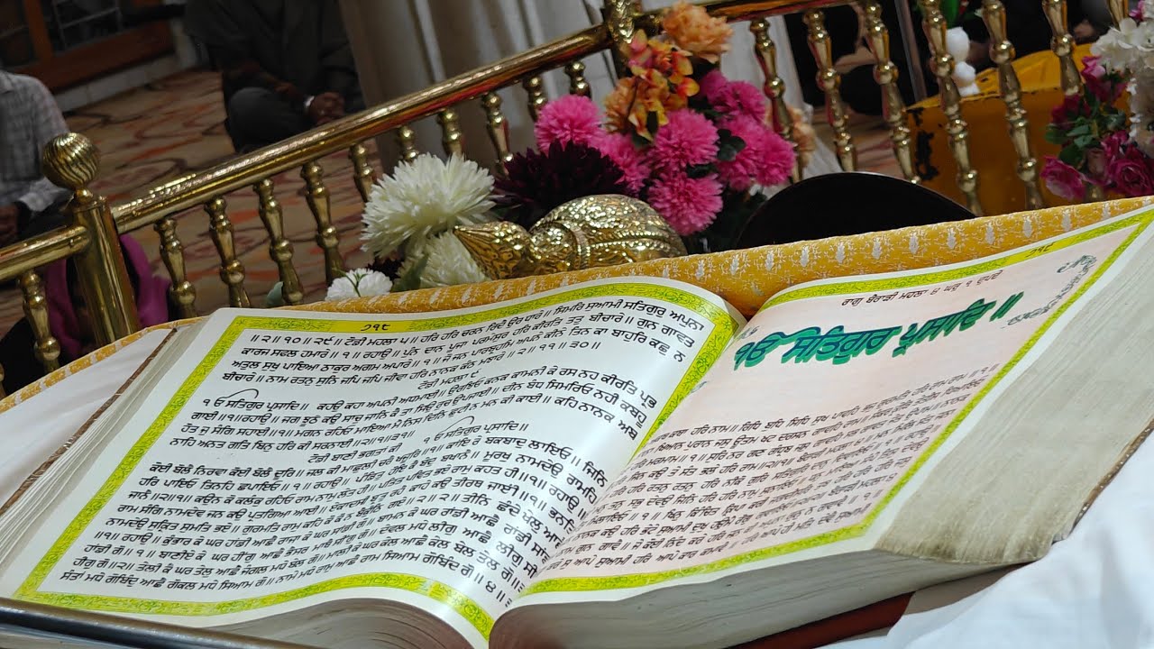 ੴ ਅੰਗ=੭੧੮ ਹੁਕਮਨਾਮਾ ਸ੍ਰੀ ਸਿੰਘ ਸ਼ਹੀਦਾਂ ਸੋਹਾਣਾ Ang=718 Hukamnama Sri Singh Shahidan Sohana SASn