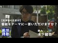 放送後のおまけ あなたのための短歌集 で話題の歌人木下龍也さんに 番組のための短歌 を依頼してみた 放送後のおまけ あなたのための短歌集 で話題の歌人木下龍也さんに 番組のための短歌 を依頼してみた