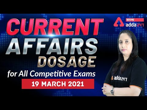 Daily Current Affairs for All Competitive Exams - WBCS, SSC, WBP, WBPSC, Railway