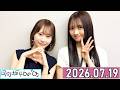 日向坂46の「ひ」上村ひなの,石塚瑶季  2026年07月19日 .