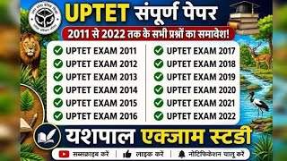 UPTET EVS Full Paper Solution part-2| पर्यावरण अध्ययन के (2011 से 2022) 60 प्रश्न व्याख्या सहित | 