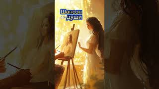 Муза во мне #shorts