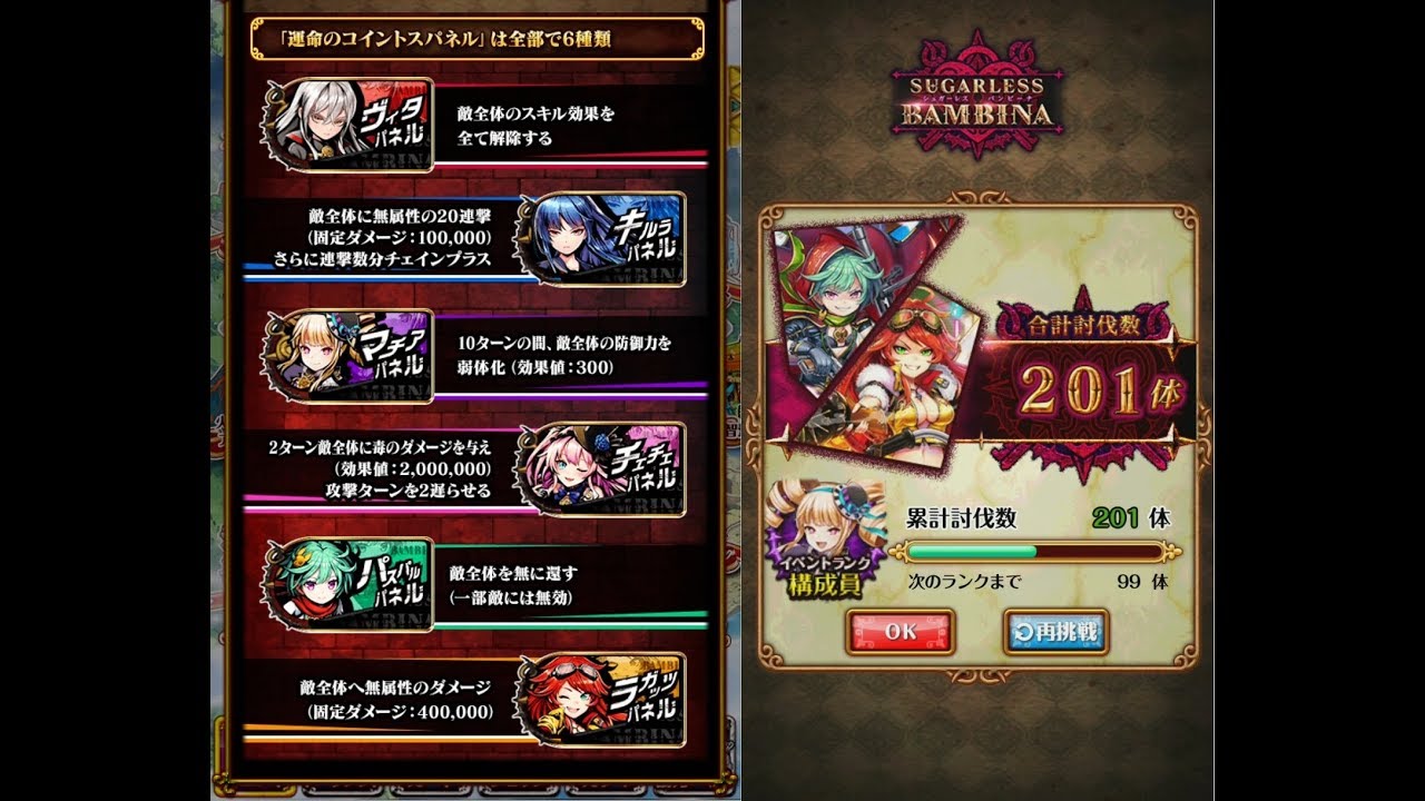 黒猫のウィズ シュガーレスバンビーナ 討伐チャレンジ1 201体 Youtube