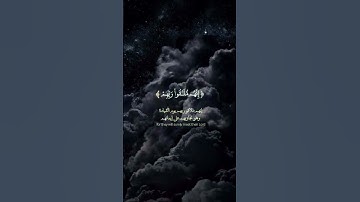 قرآن كريم _ سورة هود