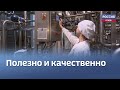 Продукция Псковского городского молочного завода признана одной из лучших в России