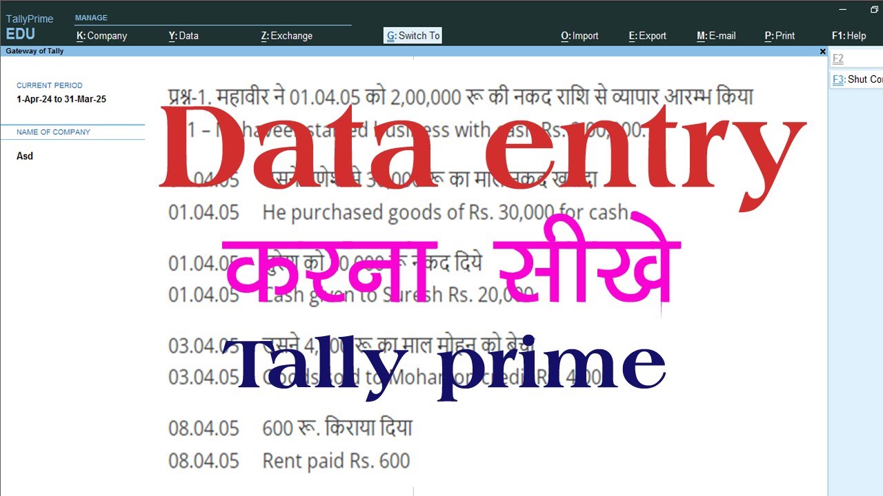 data entry kaise karte hai data entry kaise kare data entry data