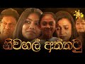 hiru tele films|eng