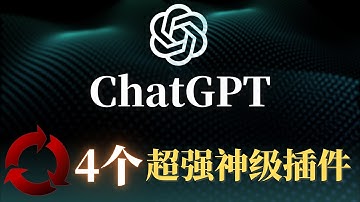 把ChatGPT发挥到极致，让你的ChatGPT所向披靡，即使不注册也能使用ChatGPT，4款Chrome神级插件，支持各种主流浏览器，提升你的工作效率 | 科技猎奇