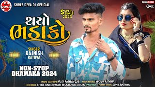 Rajnish Rathva | Thayo Bhadako | Marriage Season Dj Timli 2024 | Nonstop Timli 2024