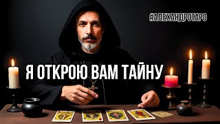 💯% ЭТО СЛУЧИТСЯ Неожиданно и Резко изменит Вашу судьбу❗️таро прогноз